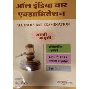 Aarti & Co.'s All India BAR Examination 2023 (AIBE) in Marathi by K, Shreeram 